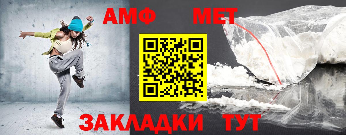 Воскресенск  АМФЕТАМИН VHQ  Вход с VPN 