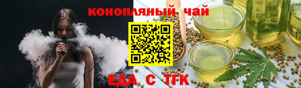 Cannafood конопля Воскресенск