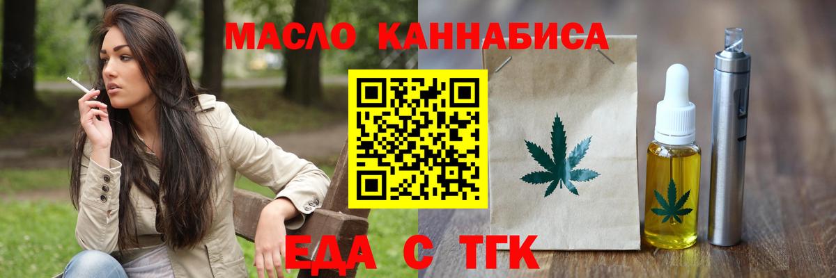 Воскресенск  Печенье с ТГК конопля  Вход с VPN 