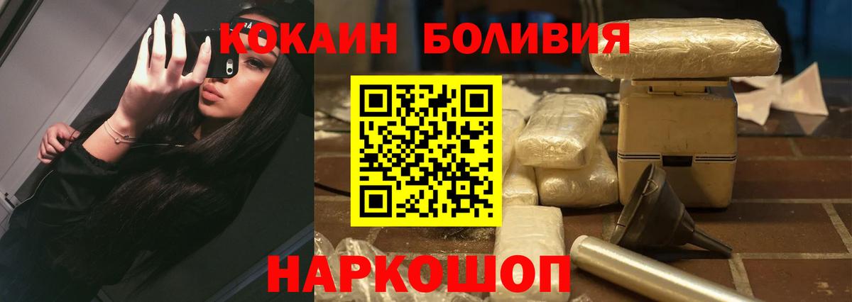Кокаин Колумбийский Воскресенск