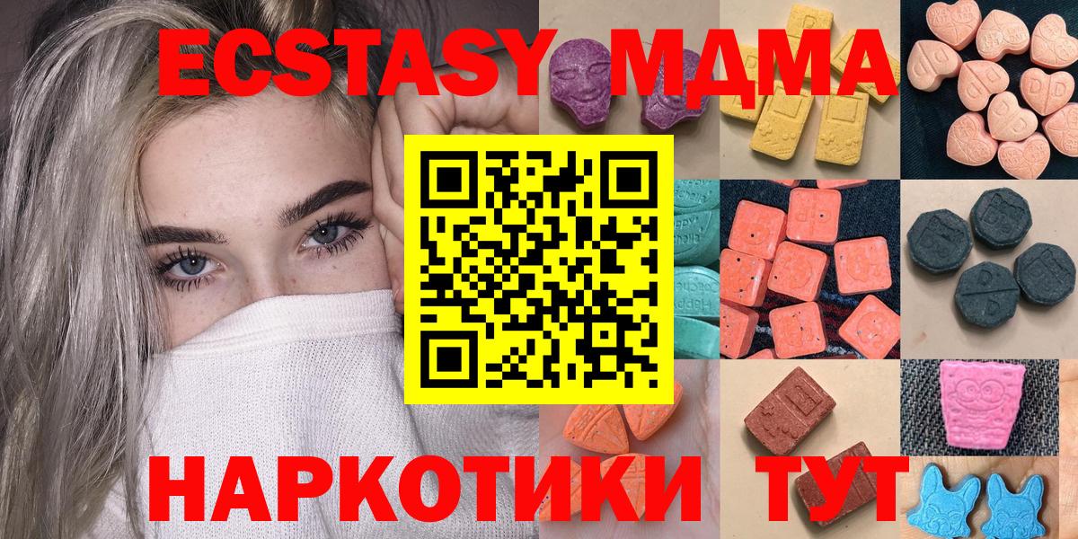 Экстази TESLA  ЭКСТАЗИ  ссылка на мегу tor  Воскресенск  ЭКСТАЗИ 250 мг  Вход с VPN 