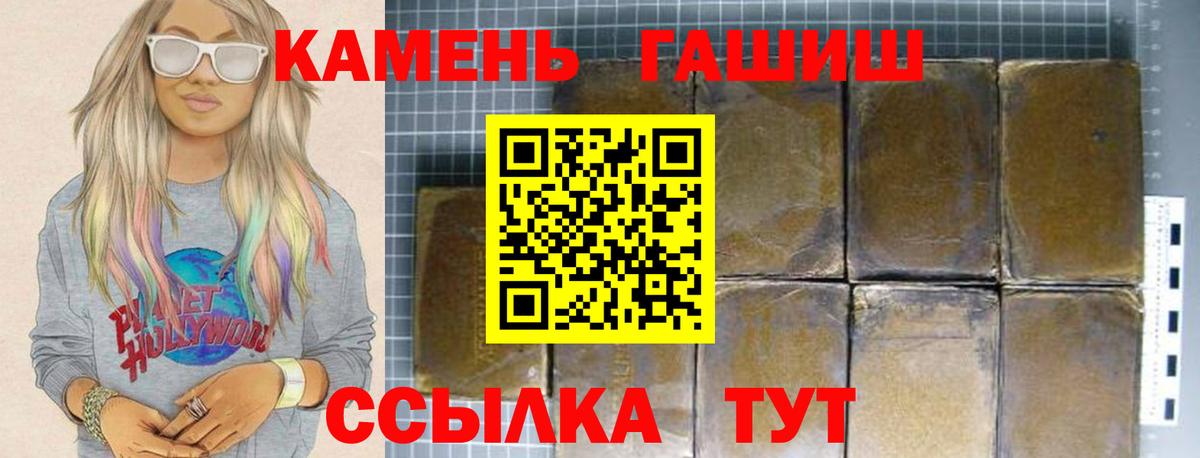 ГАШИШ ice o lator Воскресенск