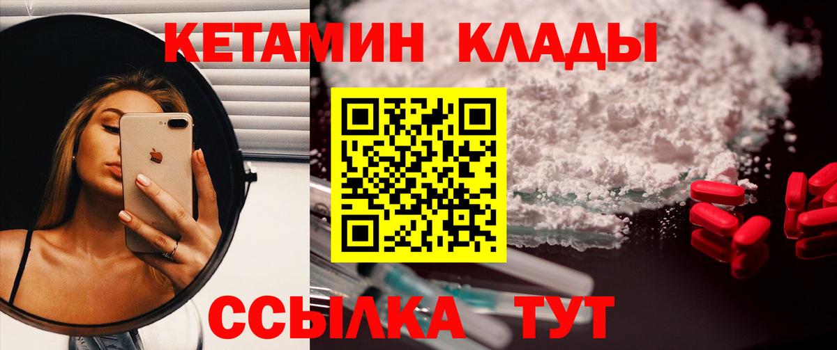 КЕТАМИН VHQ Воскресенск