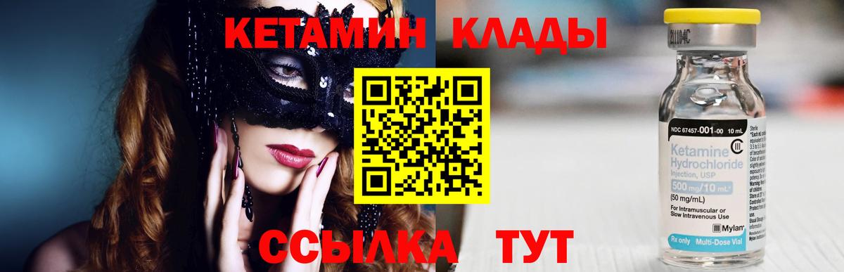 Воскресенск  КЕТАМИН ketamine  Кетамин VHQ  Вход с VPN 