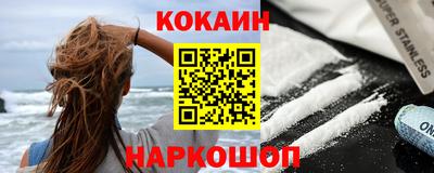 кокаин VHQ Балаково