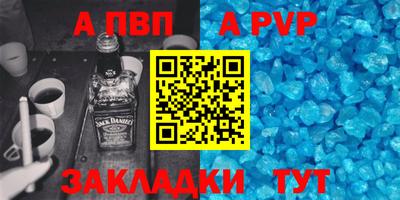 a pvp Балахна