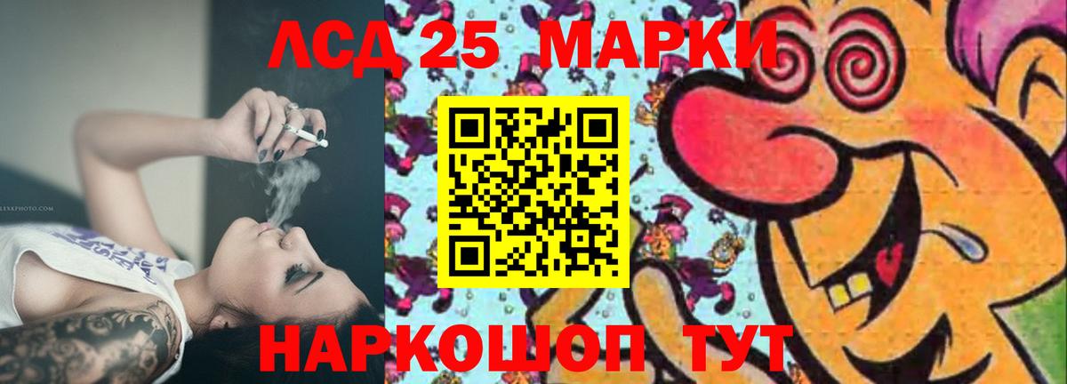 LSD-25 экстази кислота Воскресенск