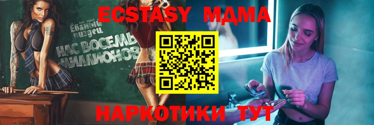 Воскресенск  MDMA молли  Вход с VPN  МДМА молли 
