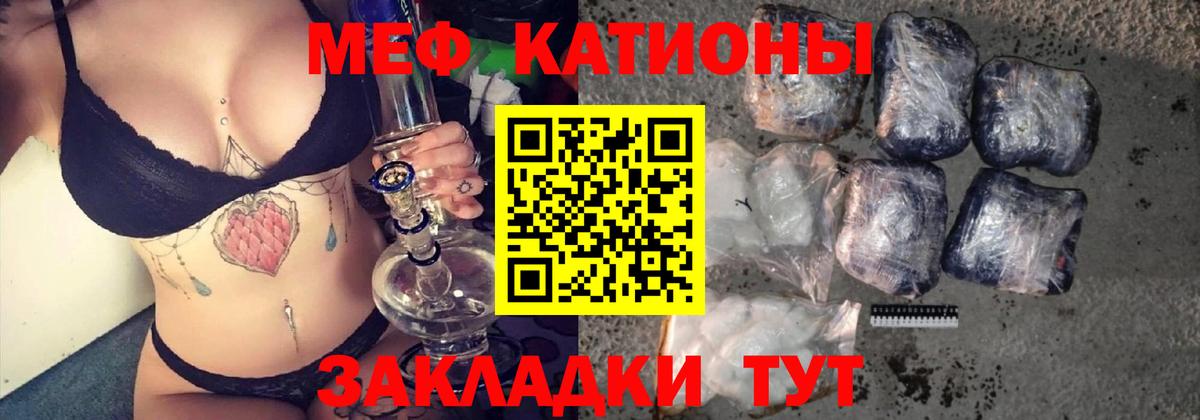 Мефедрон кристаллы Воскресенск