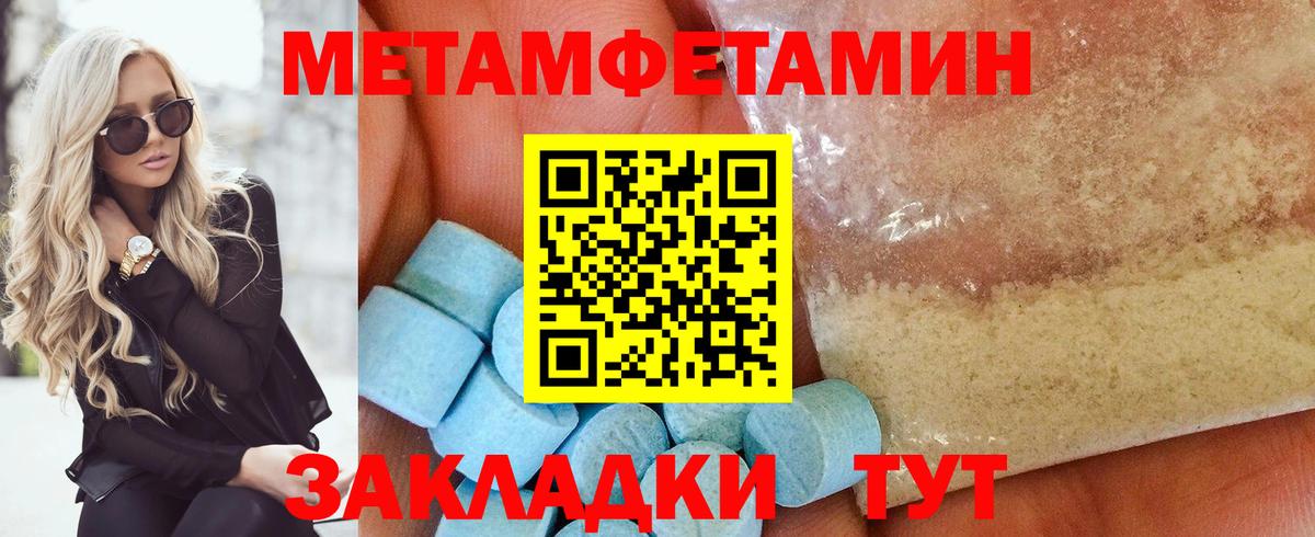 МЕТАМФЕТАМИН Methamphetamine Воскресенск