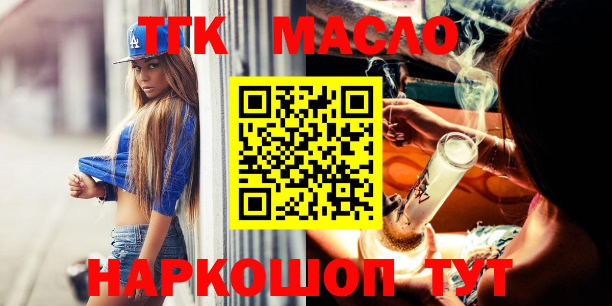 ТГК Wax Воскресенск