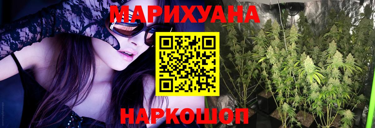 Бошки Шишки AK-47  Вход с VPN  Воскресенск  Конопля конопля  Каннабис ГИДРОПОН 